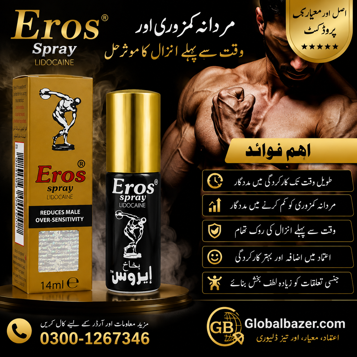https://globalbazer.com/product/eros-lidocaine-s…rice-in-pakistan/ 