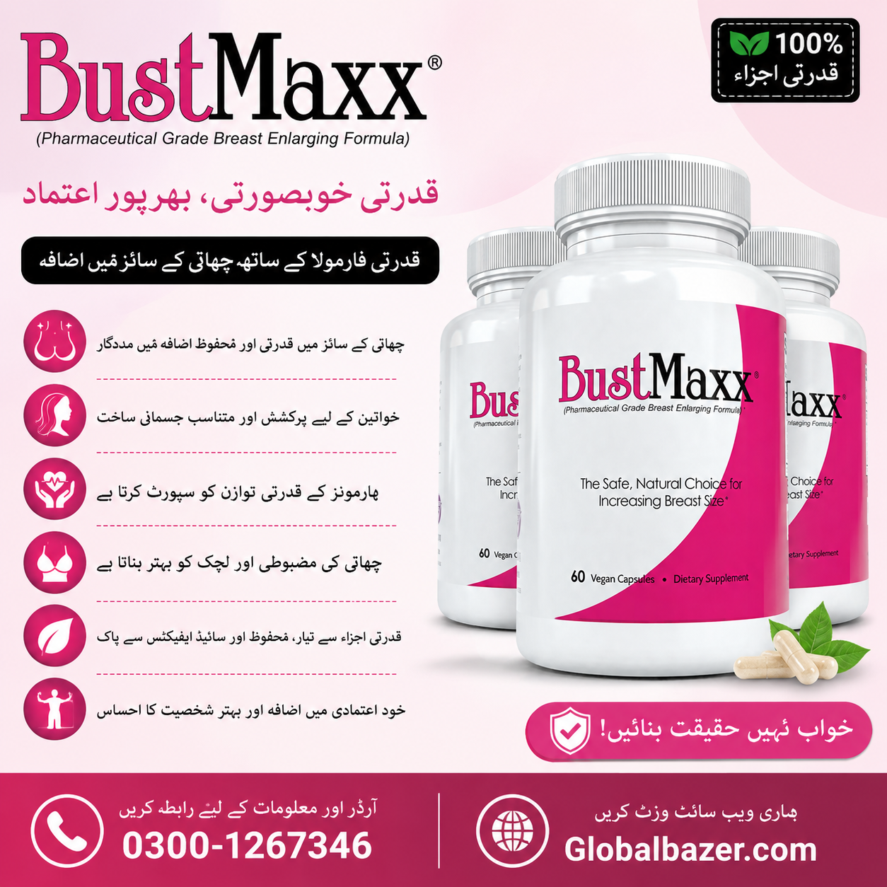 https://globalbazer.com/product/natural-womens-b…apsules-pakistan/ 