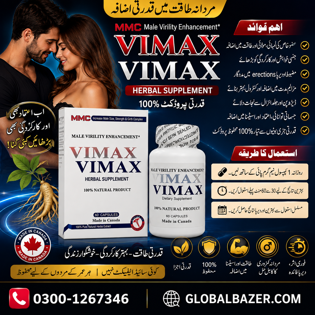 : https://globalbazer.com/product/vimax-60-capsules-price-pakistan/