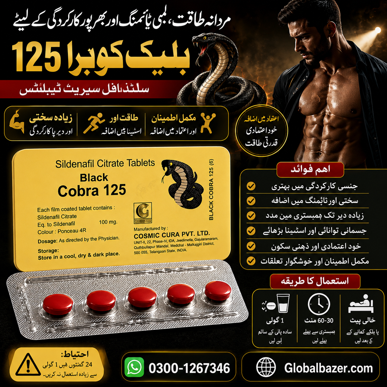 Black Cobra 125 Tablet product information and safety in Pakistan