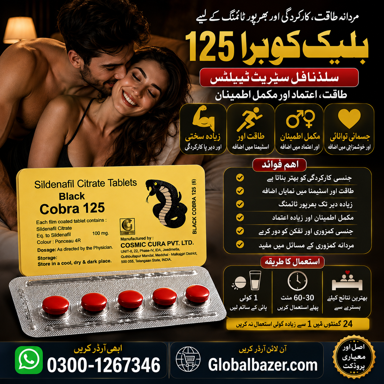 Black Cobra 125 Tablet product information and safety in Pakistan
