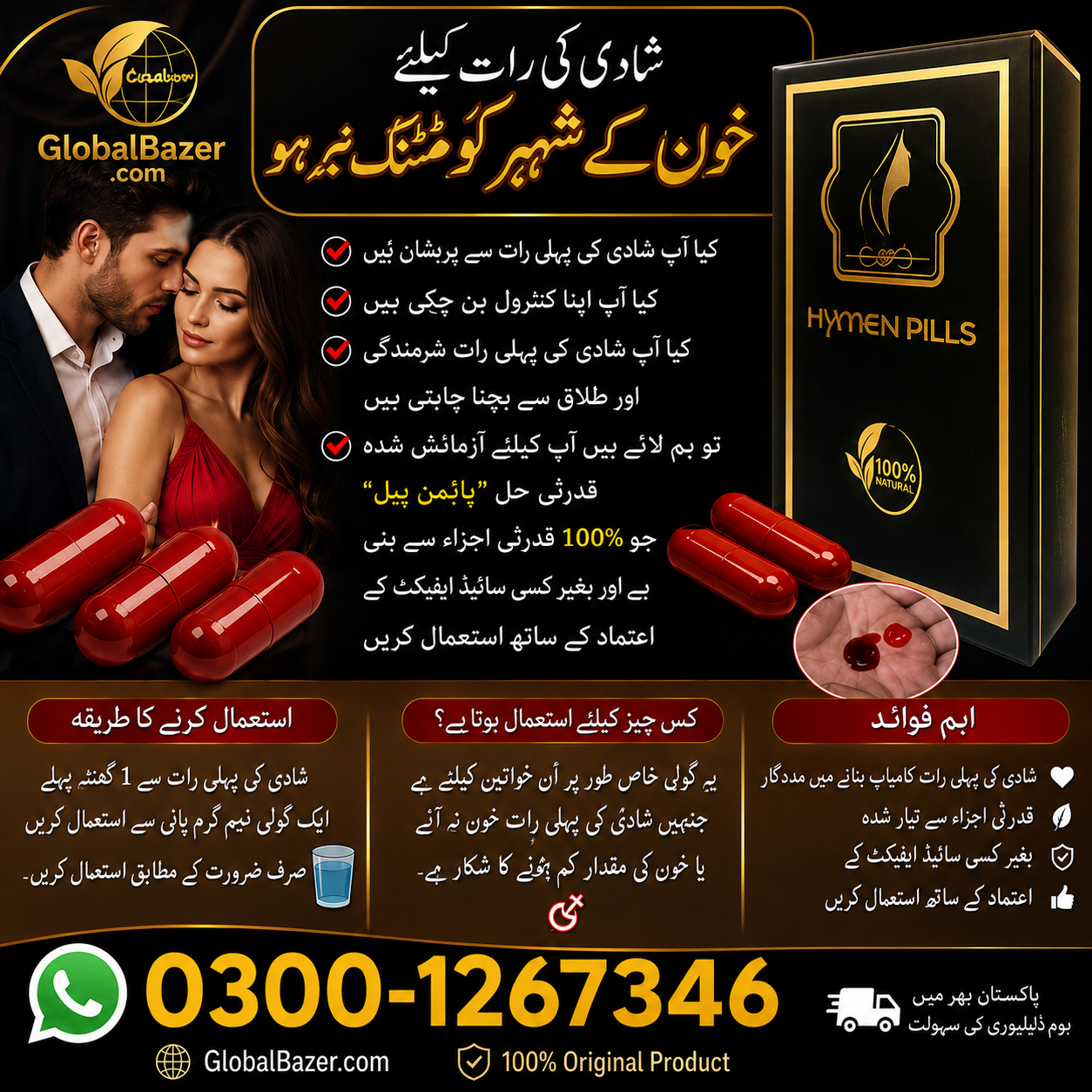 Hymen Blood 2 Capsules Best Price in Pakistan