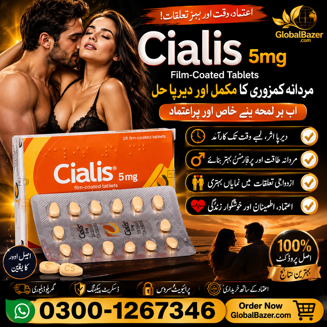 Cialis 5mg Tablet Price in Pakistan