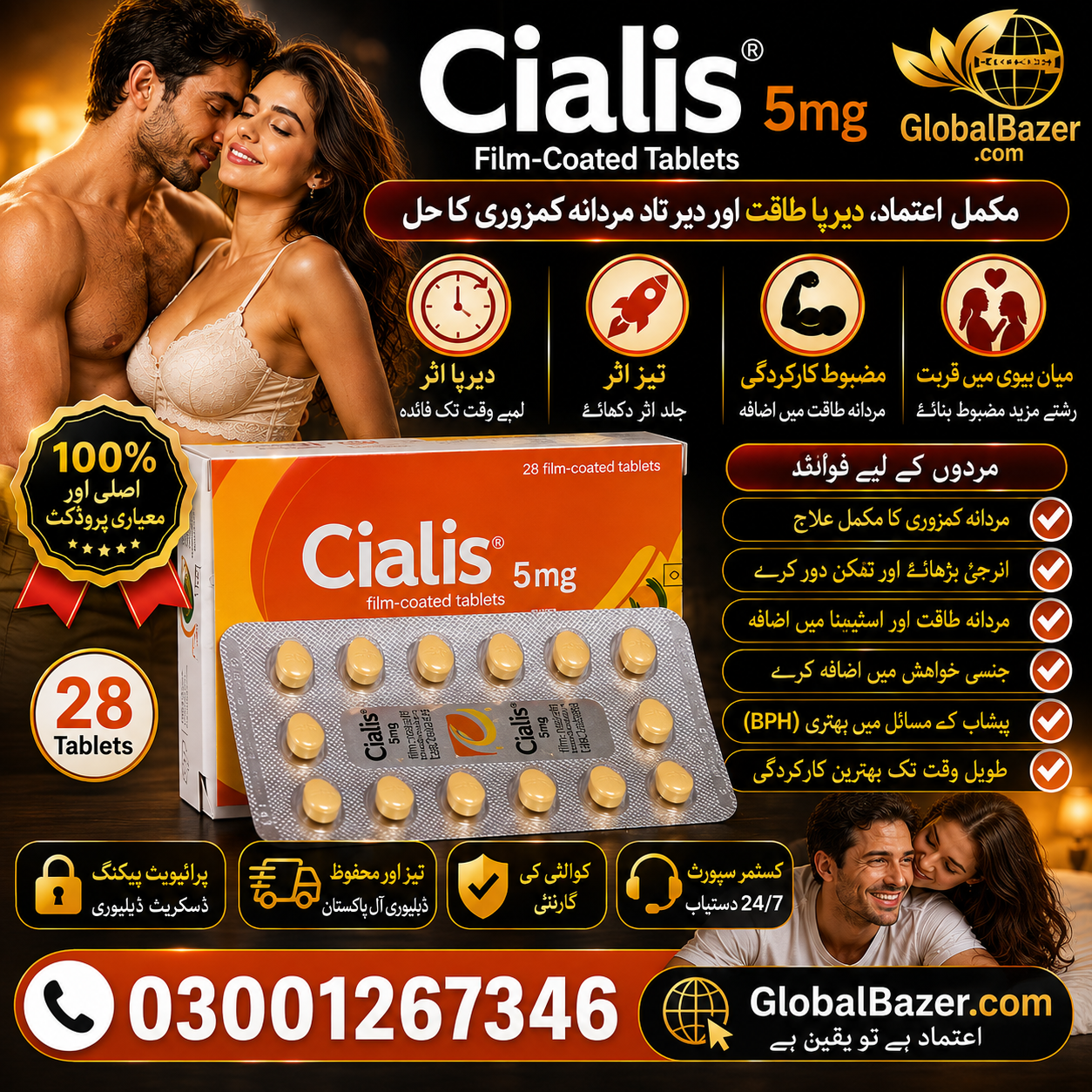 Cialis 5mg Tablet Price in Pakistan