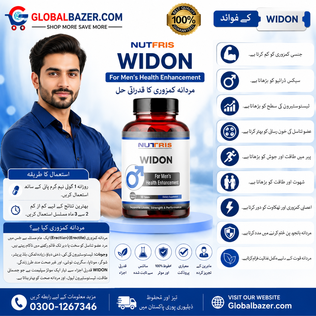 : https://globalbazer.com/product/original-trusted-widon-tablets-price-in-pakistan/ 