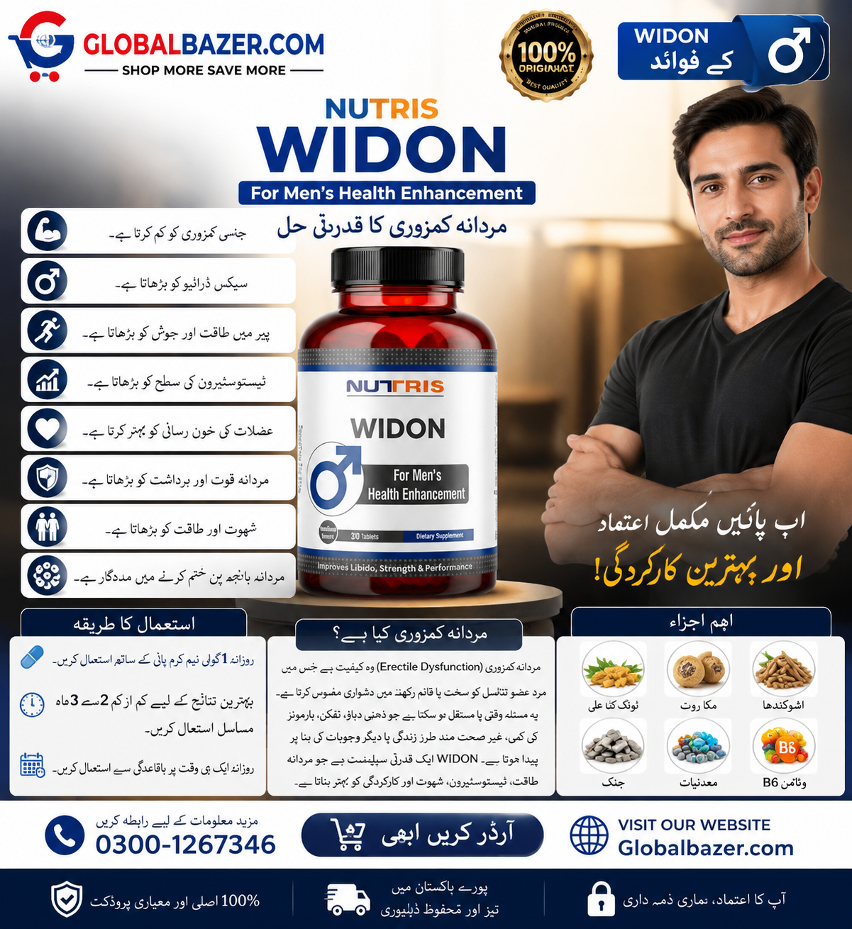 : https://globalbazer.com/product/original-trusted-widon-tablets-price-in-pakistan/ 
