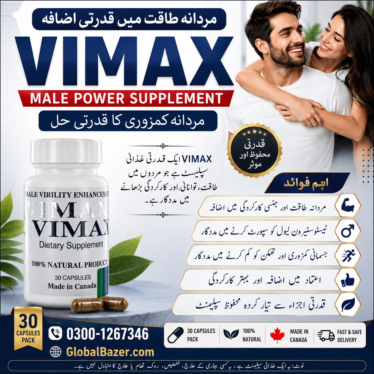 Vimax Capsules in Pakistan – Male Wellness Supplement