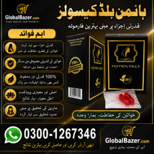 Blood Hymen Kit 2 Capsule Best Price in Islamabad