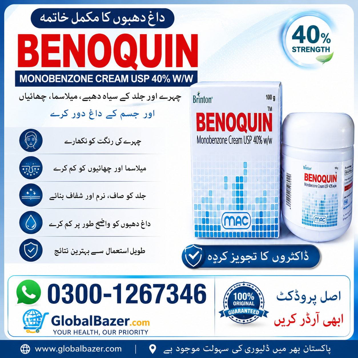 Mac Brinton 100g Benoquin Cream USP 40%