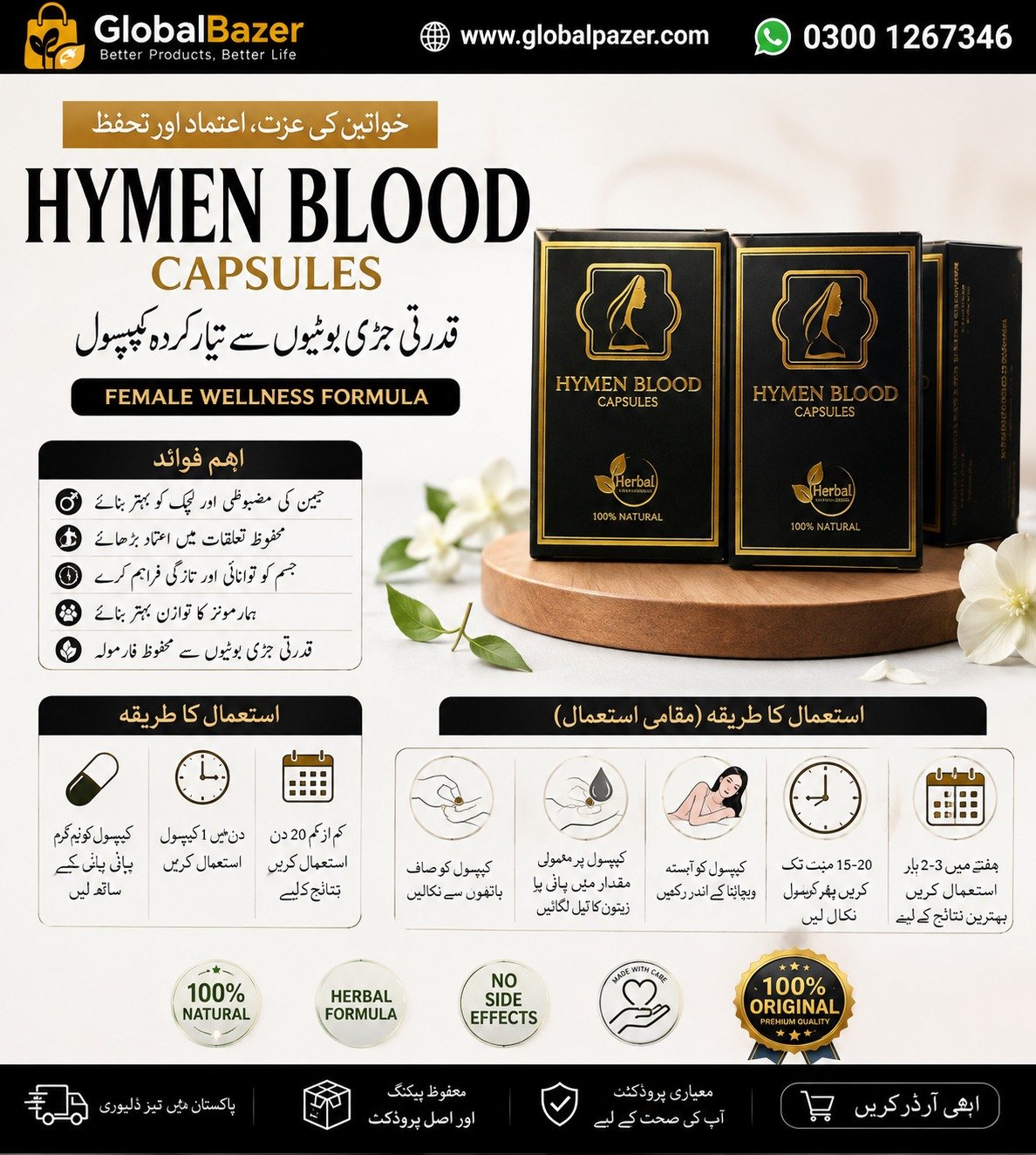 Hymen Blood Capsule Best Price in Pakistan - Image 2