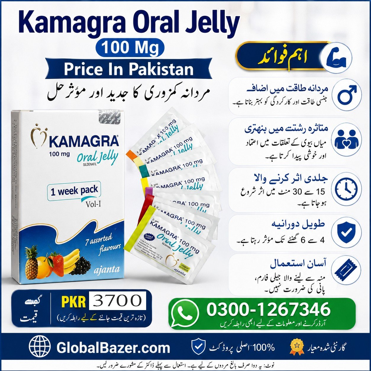 : https://globalbazer.com/product/kamagra-oral-jel…-price-in-lahore/ 
